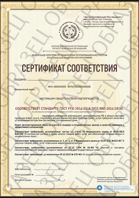 Сертификат РПО для столовой в Тюмени