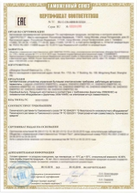 Сертификация электротехнической продукции в Тюмени